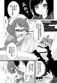 [Mysp5cm (Mareo)] Shinya Otokonoko x Gentei Namahousou [Chinese] [EZR個人漢化] [Digital]