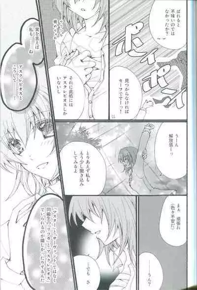 (SPARK15) [Almirua (Shihomu, Hisui Yuna)] 4 Love Prescriptions (Fate/Grand Order)