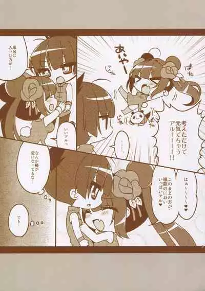 Matomemashita. 2013~2019