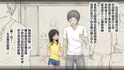 [An An Shokudou (Masaki Shisari)] Boku no Aisuru Inaka no Shoujo. 3[Chinese] [甜族星人x我不看本子个人汉化][Ongoing]