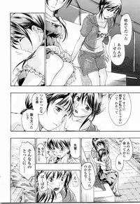 [Asagi Ryu] Shoujo Seiiki - Girl Sanctuary