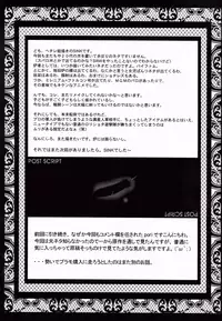 (C71) [Urakata Honpo (Sink)] Urabambi Vol. 33 - Hello, I Love You Don't Tell Me Your Name (Galactic Drifter Vifam) [English] [EHCOVE]