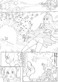 [Akimbo] ハトプリ (HeartCatch Precure!)