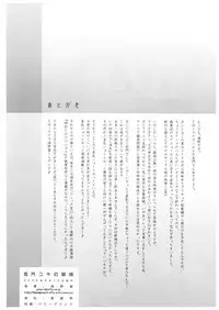 (C70) [Kuroshikatei (Unno Hotaru)] Nagato Yuki no Bouken (Suzumiya Haruhi no Yuuutsu)