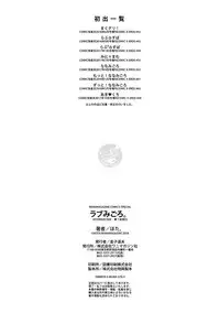 [Hota.] Love Migoro. - Lovely Time [Digital]