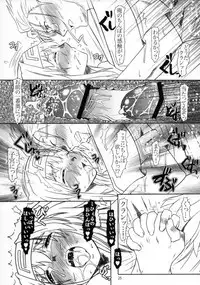 (C74) [Fetish Children (Apploute)] Keep Klan (Macross Frontier)