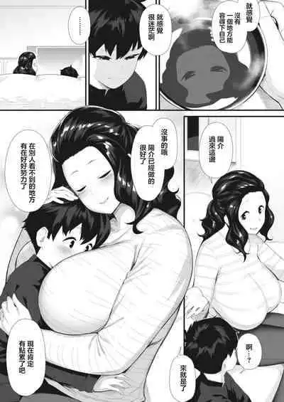[Hakaishin] Chichiiro Counseling (COMIC HOTMILK 2024-06) [Chinese] [Digital]