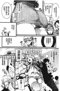 Koi Yagate Midara - Nasty after Love. | 戀上後就淫亂