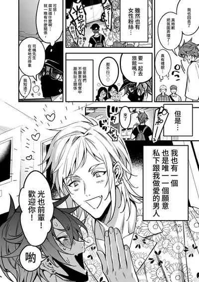 [Amarans (Various)] BOY x BOY IDOL COLLECTION! [Traditional Chinese] [Digital]