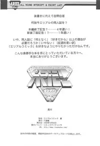 (C75) [Rikudoukan (Various)] Arial Comic Ura