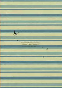 (C82) [goo-paaa (Ocha)] THE Sangou Sama (DARKER THAN BLACK)