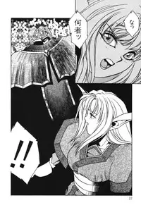 [Aran Rei] Sayonara mikan