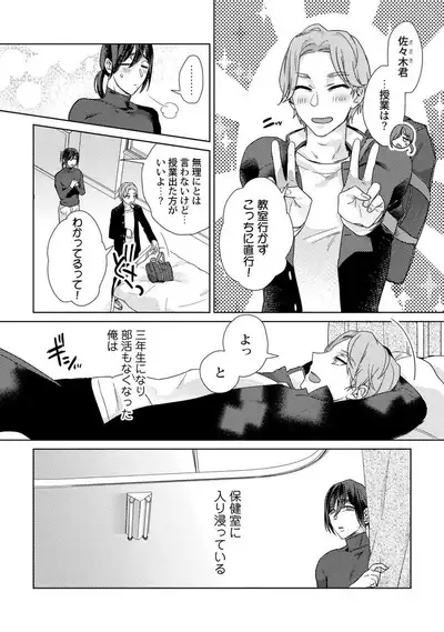 [Fuji Okayu] Ero Bokuro no AV Danyuu Ren 30-sai [Tokuten-tsuki] [Digital]