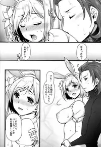 (C90) [Himeya (Abe Inori)] Hatsujou Sage to Entei ga Sukebe Suru (Granblue Fantasy)