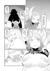 [Tsukudani] ユーグォの森の歩き方