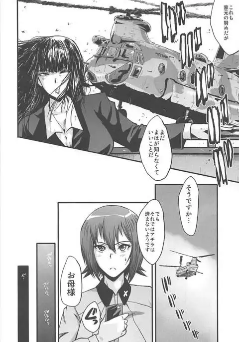 Urabambi Vol. 56 ~Choubatsubou no Oyako Ana~ Bijin Oyako no Kimeseku Kairaku Jigoku~