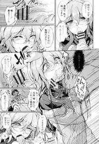 [Amano Chiharu] Renai Kikan no Meltdown - Meltdown of Love Organ [Digital]