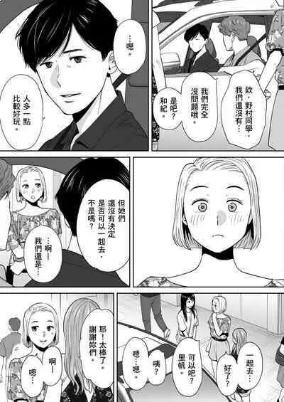 Karami Zakari vol. 2 | 只想交歡的年紀 2