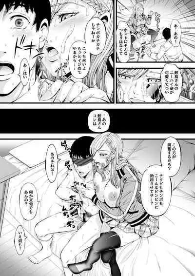 Ashizeme Seikou Taikenki