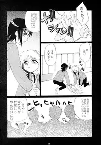 (C62) [Shungabu (Kantamaki Yui, Minchi)] Toorimatic (Mahoromatic)