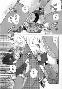 [Ryuga Syo] Boku no Shiroi Hana - My Sweet White Flower