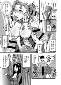 [Motsu Ryouri (Motsu)] Dragon Queen's (Dragon Quest) [Digital]