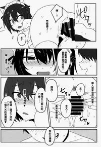 (Reitaisai 15) [Tojora-men (Toujou)] Naughty (Touhou Project) [Chinese] [oo君個人漢化]