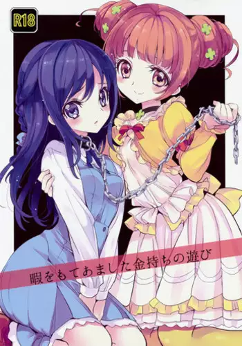 (COMIC1?7) [Fukunoren (Yukiwo)] Hima wo Mote amashita Kanemochi no Asobi (Dokidoki! Precure) [SMDC] [English]