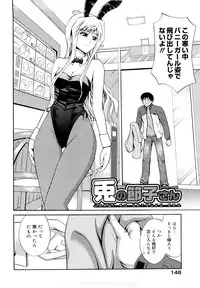 [Aoki Kanji] Sayonara, Oppai