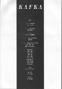(C54) [Nihon Waru Waru Doumei (Various)] Kafka