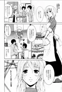 Manga Bangaichi 2006-03