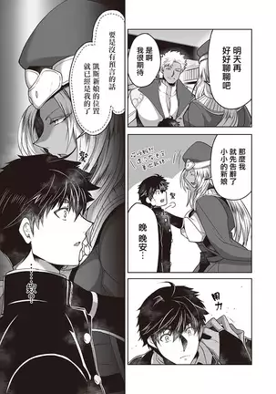 Kyojinzoku no Hanayome Ch. 1-10