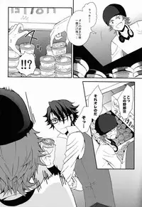 (King of Colors Winter) [Double Slash (Orishima Yupopo)] Bite Me! (K)