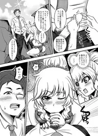 [MALL Kenkyuujo (mallta)] Yuiga Dokusen! (THE IDOLM@STER CINDERELLA GIRLS) [Digital]