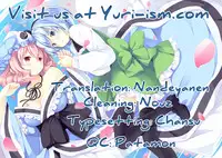 (C84) [Mukuton Kyouju to Soratobu Potato. (Muku)] Ichaicha Ghost! (Touhou Project) [English] [Yuri-ism]