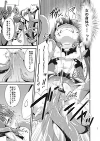 [Rotary Engine (Kannazuki Motofumi)] Ore, Naedoko ni Narimasu. (Ore, Twintail ni Narimasu.) [Digital]