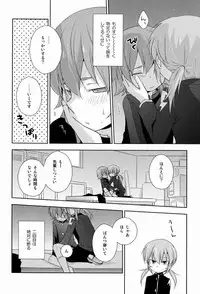 (Seishun Cup 10)[Kinako Gyuu Nyuu (Tomoharu)] Mo Ikkai ! (Inazuma Eleven GO)