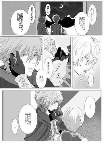 Mou Ichido Aeru Nara