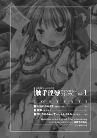 [Anthology] Shokushuu Injoku | The Rape of Tentacle Anthology Comics Vol.1 [Digital]