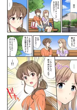 Ofuro de Kijoui Ecchi! Osananajimi to Marumie no mama Tsunagatte… Ch.1-2