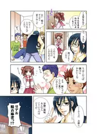 [Yuukii] Imouto Rental.