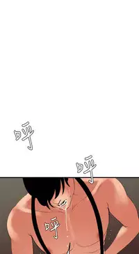 Desire King 欲求王 Ch.41 [Chinese]