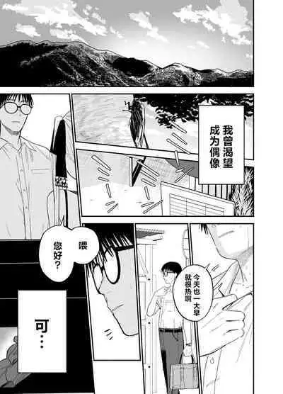 Himegoto | 公主隐诱