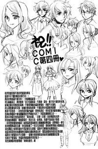 [Amatsuki Ruri] Aru Kyuuka no Yome e no Midara na Tenarashi [Chinese]