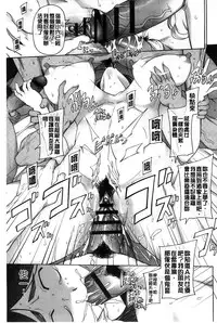 [Miito Shido] Jusei Ganbou [Chinese]