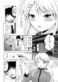 [Yano Toshinori] PuniSpo Club [Digital]