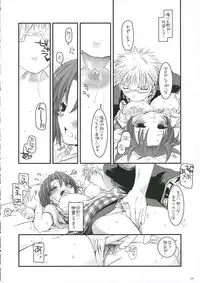 (SC32) [Digital Lover (Nakajima Yuka)] Seifuku Rakuen 14 - Costume Paradise 14