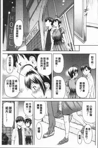 [Nagare Ippon] Kaname Date Jou | 加奈美Date 上 [Chinese]