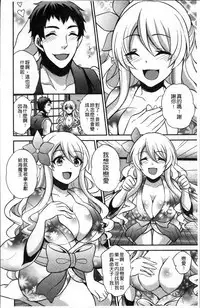 Hanazono no Mesudorei Ch. 1-8