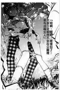 [Funabori Nariaki] - Inbaku-Gakuen (chinese)